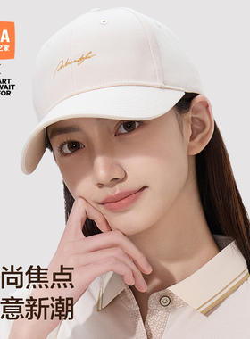 海澜之家棒球帽女士2025新款太阳帽鸭舌帽遮阳防晒时尚显脸小帽子