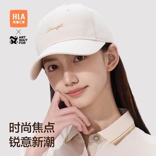 海澜之家棒球帽女士潮流新款户外
