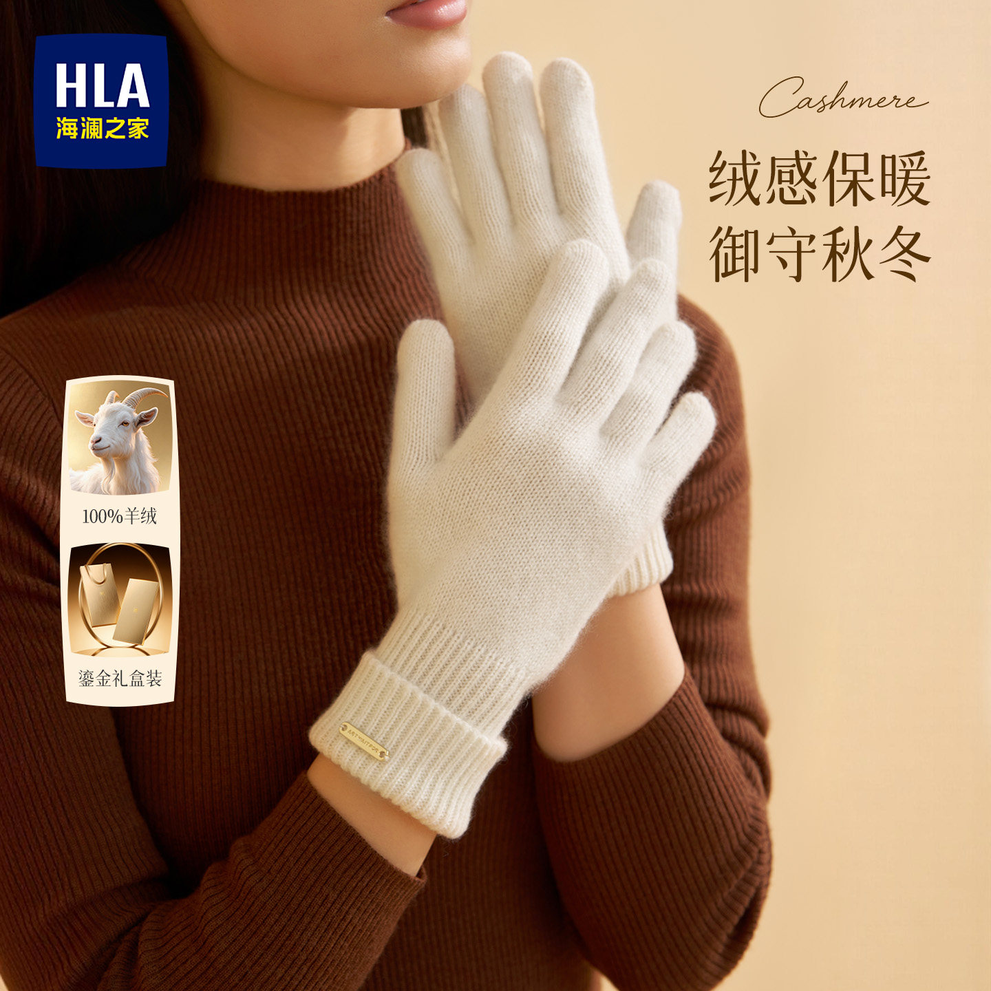 海澜之家女士羊绒针织手套秋冬户外骑行防寒防风保暖时尚舒适毛线