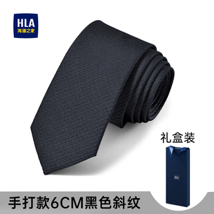 衬衫 海澜之家领带男士 商务职业正装 窄版 配饰领花黑色手打 2025新款