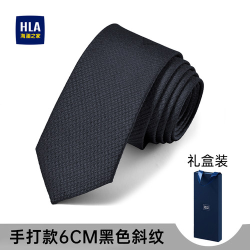 海澜之家领带男士2023新款