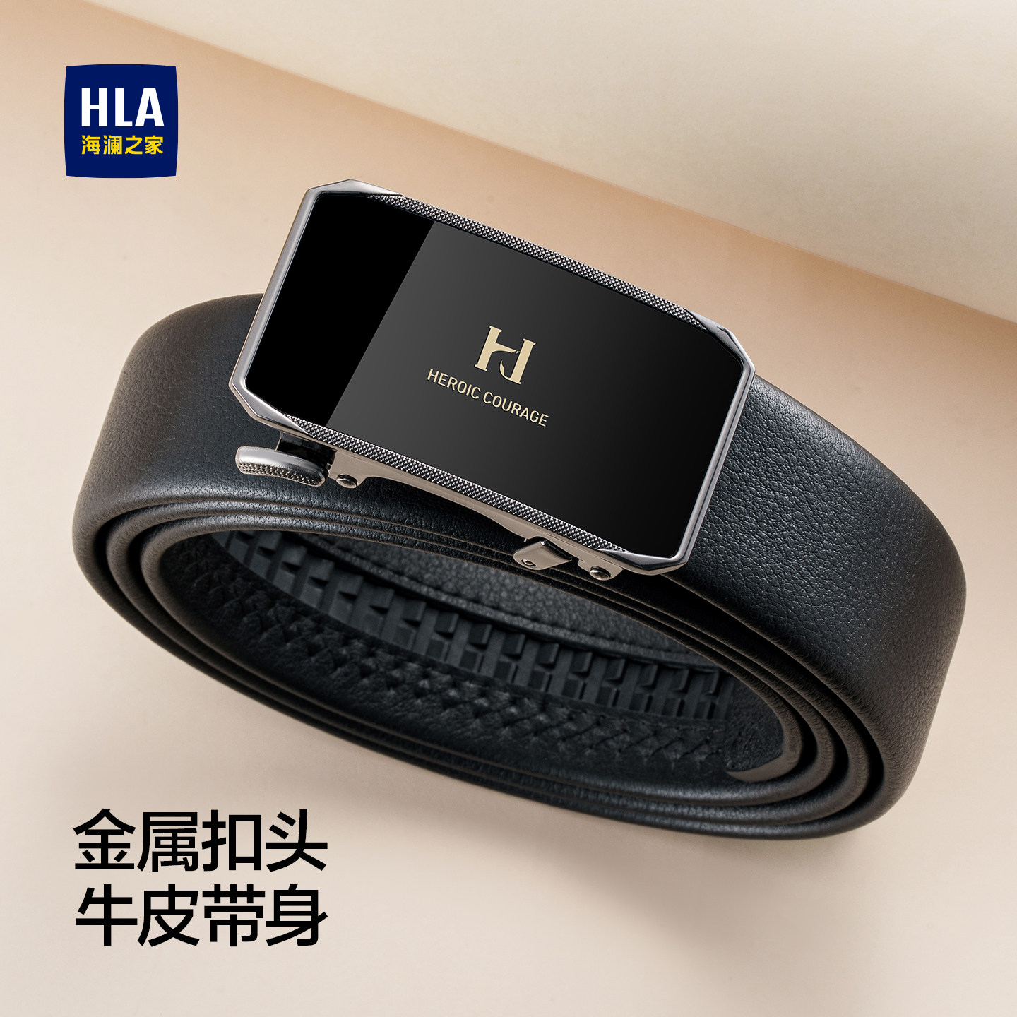 海澜之家腰带男士真皮自动扣皮带2026新款商务简约头层牛皮裤带潮