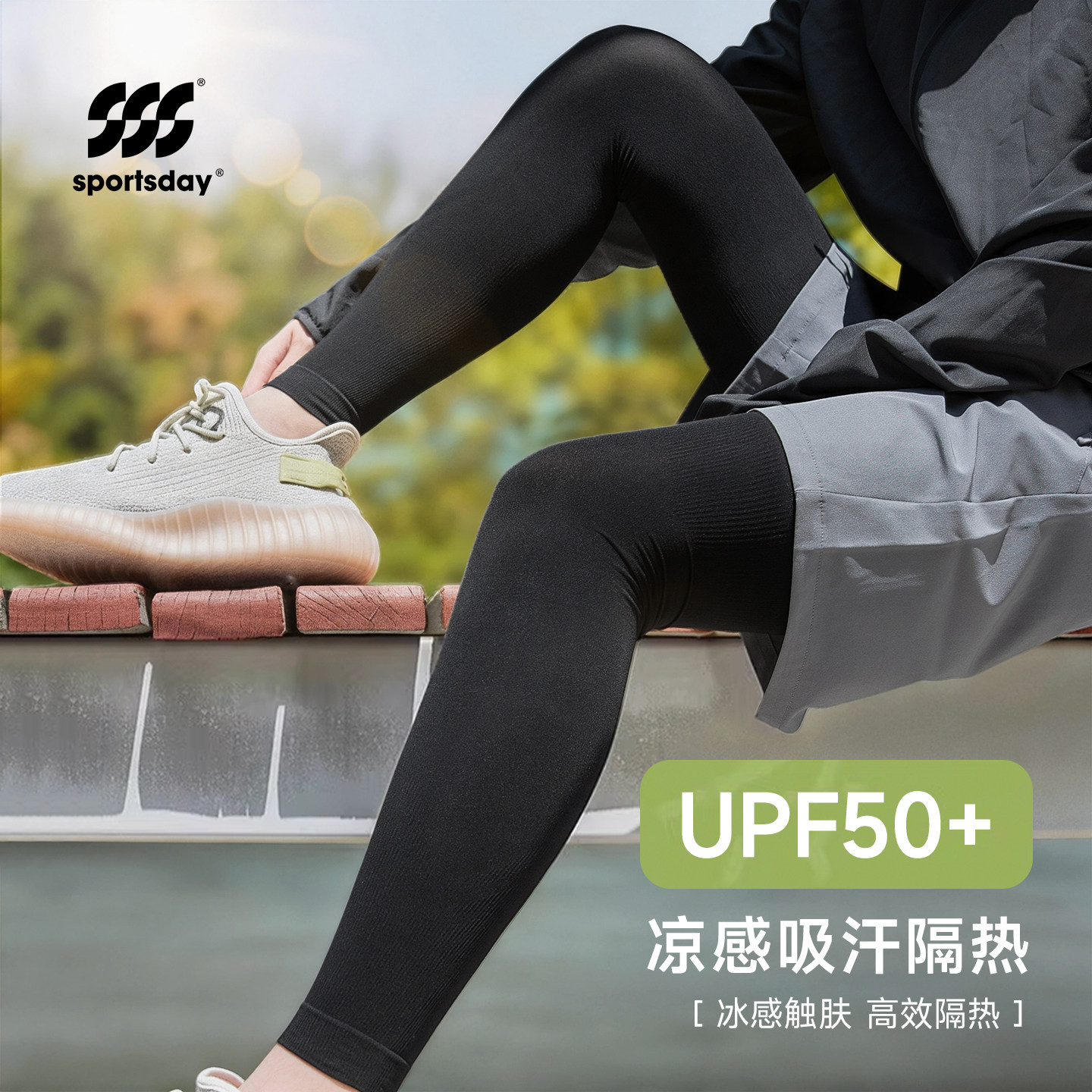 海澜之家防晒腿套男款户外骑行跑步护膝运动冰丝腿袖裤袜护腿夏季