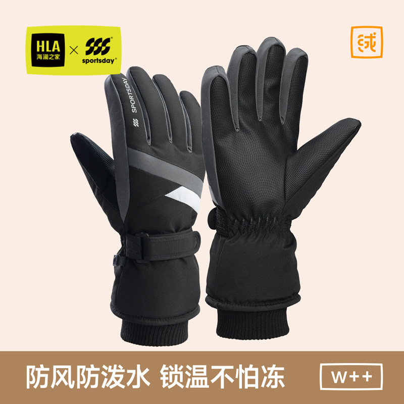 海澜之家男士潮流新款秋冬骑行摩托车加绒加厚保暖防滑滑雪手套潮