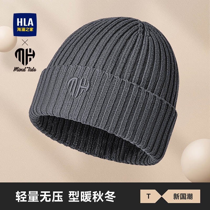 海澜之家针织帽秋冬保暖男士帽子新款户外骑行防风加厚防寒毛线帽