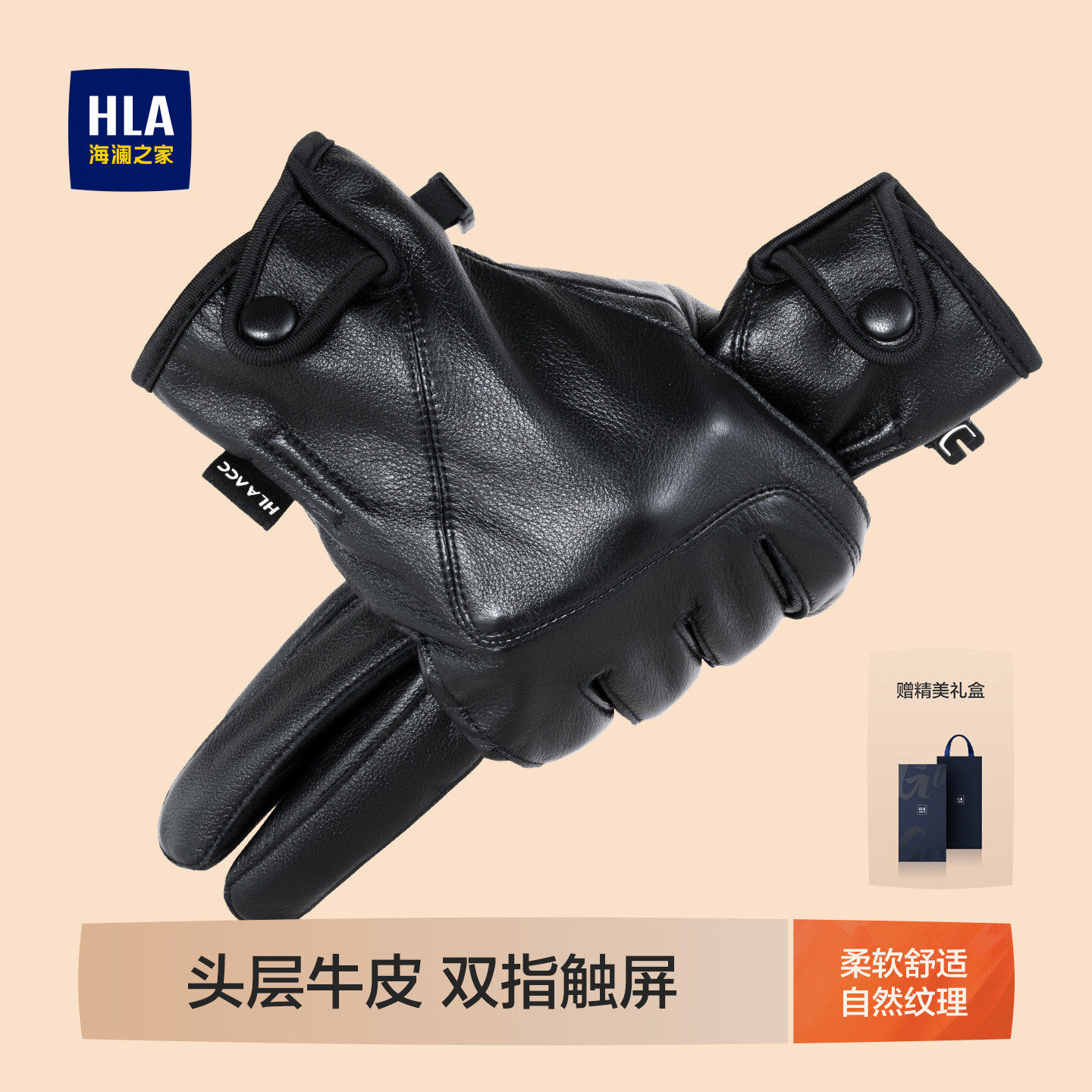 海澜之家真皮手套男士秋冬季保暖骑行摩托车防滑触屏牛皮加绒加厚