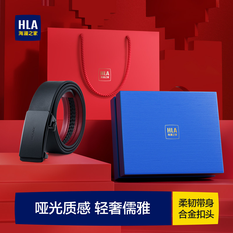 海澜之家皮带男士真皮自动扣红腰带本命年新年实用礼物年轻人裤带