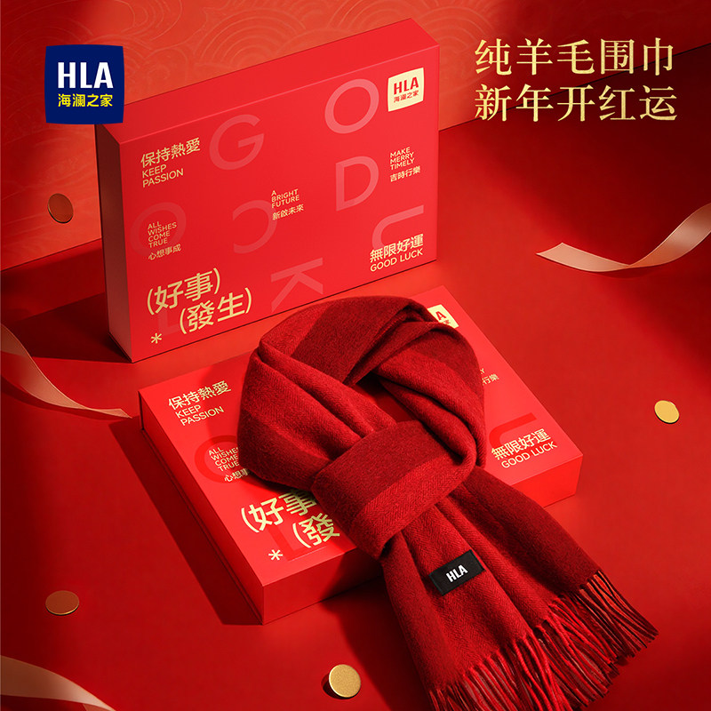 海澜之家纯羊毛红色围巾女新年冬保暖本命年礼物马年男士围脖礼盒,服饰配件/皮带/帽子/围巾,围巾/丝巾/披肩,淘宝优惠券,粉丝福利购,淘宝优惠卷