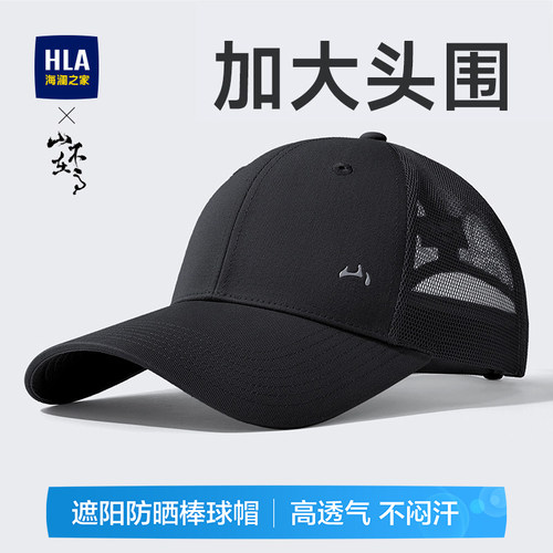 海澜之家棒球帽男士新款加大头围
