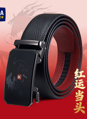 海澜之家生肖皮带男士真皮红色腰带2026马年本命年礼物送爸爸裤带