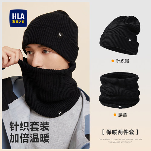 海澜之家含羊毛针织帽围脖秋冬