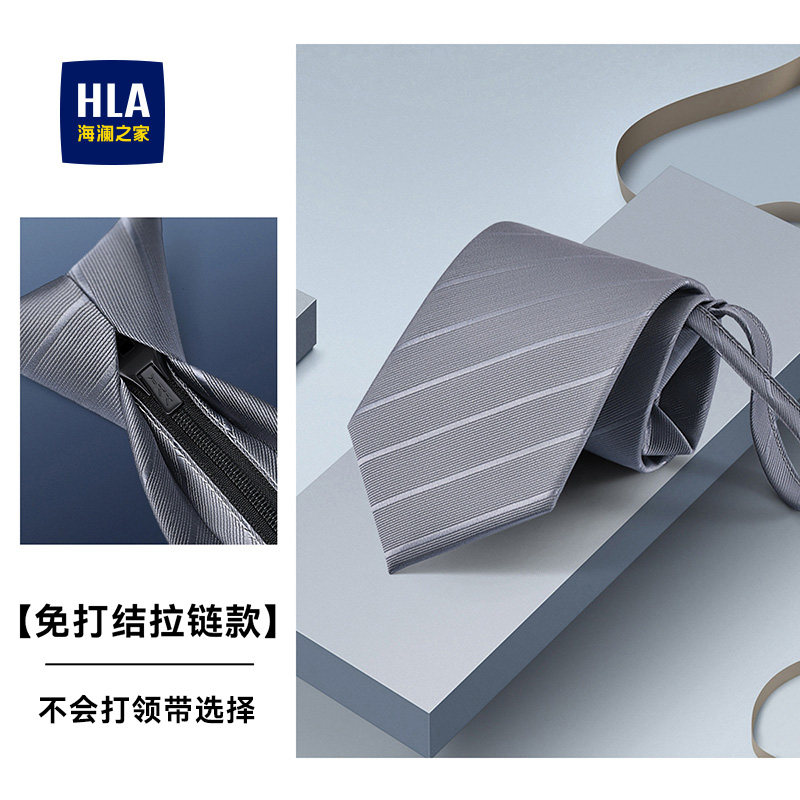 海澜之家拉链款免打结领带男士新款商务上班结婚正装西服衬衫配饰