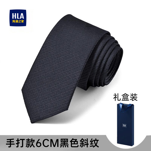 海澜之家领带男士2023新款