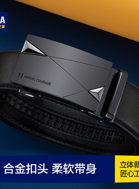 海澜之家皮带男士正品商务品牌腰带潮2025新款牛皮年轻人休闲裤带