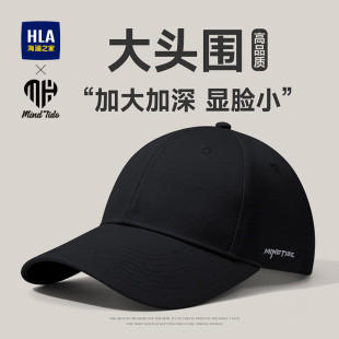 海澜之家棒球帽男士 加大头围加深帽身鸭舌帽硬顶户外运动帽子钓鱼