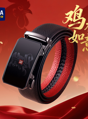 海澜之家生肖皮带男士红色腰带属鸡2026马年本命年礼物送爸爸裤带