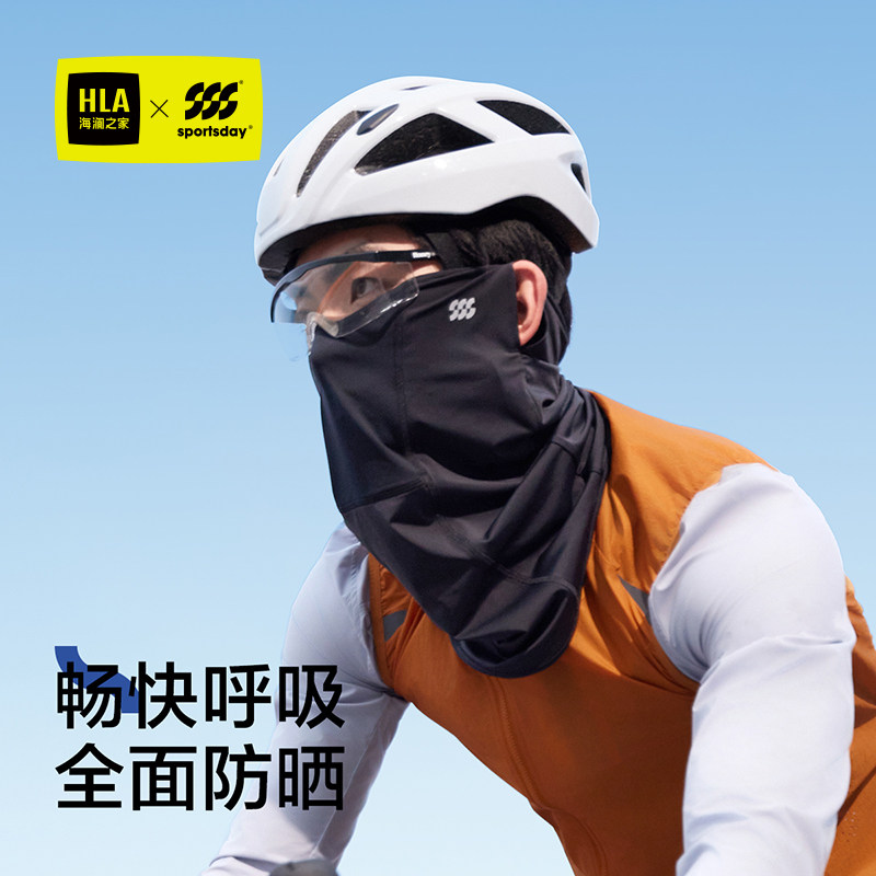 海澜之家防晒面纱男士夏季遮脖子遮阳口罩防紫外线脸基尼骑行面罩