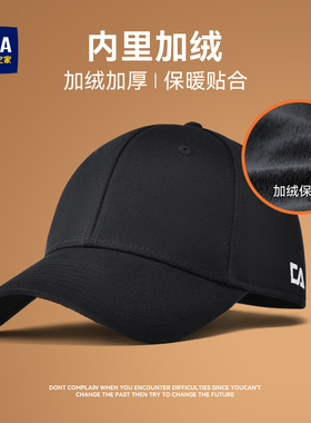 海澜之家棒球帽男士2025新款秋冬保暖户外骑行硬顶钓鱼鸭舌帽子潮