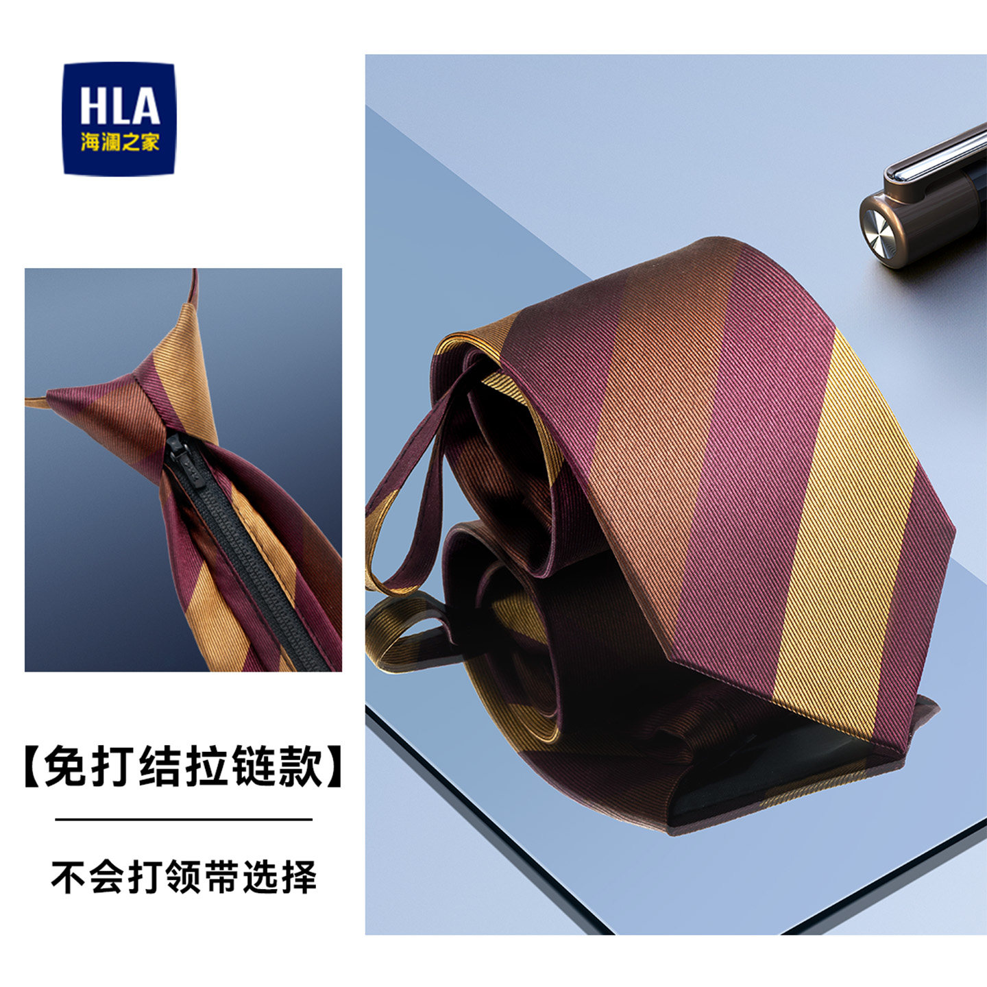 海澜之家领带男士免打结结婚新郎条纹款高档商务休闲衬衫内搭配饰