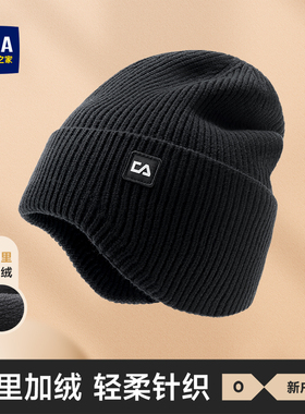 海澜之家针织帽男士新款秋冬保暖户外骑行防寒防风加绒毛线帽子潮