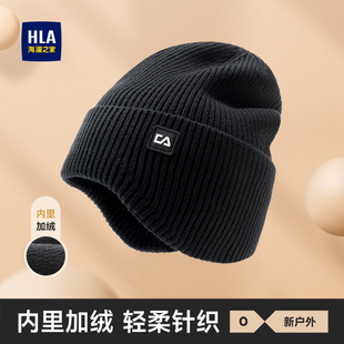 海澜之家针织帽男士 秋冬保暖户外骑行防寒防风加绒毛线帽子潮 新款