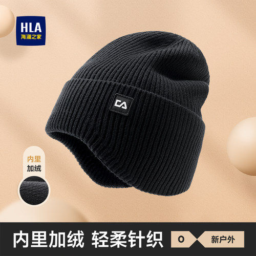 海澜之家针织帽男士新款秋冬防寒