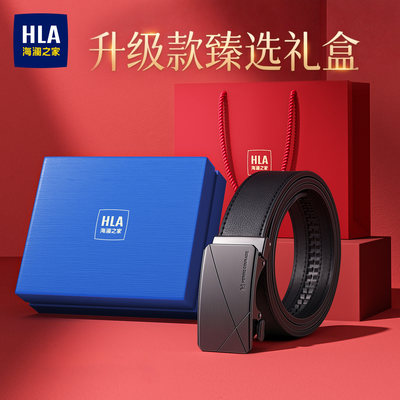 海澜之家真皮皮带送爸爸男友礼物