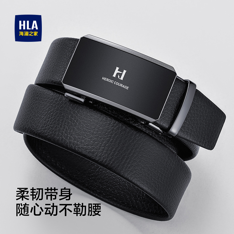 海澜之家皮带男士2025新款自动扣腰带头层牛皮裤带西装裤腰带礼盒