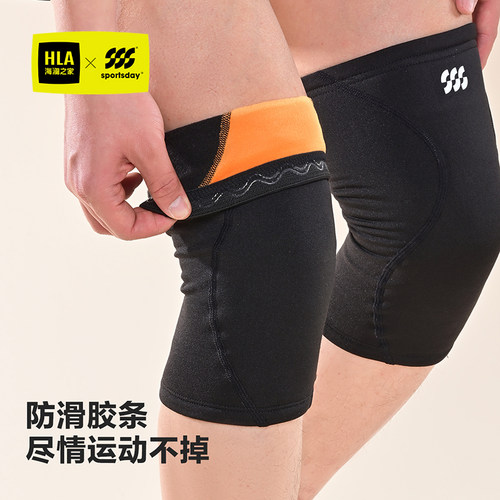海澜之家运动护膝男士2025新款