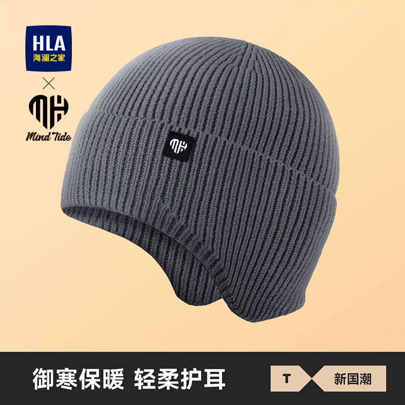 海澜之家针织帽男士含羊毛帽子女款秋冬季防风护耳骑行保暖毛线帽
