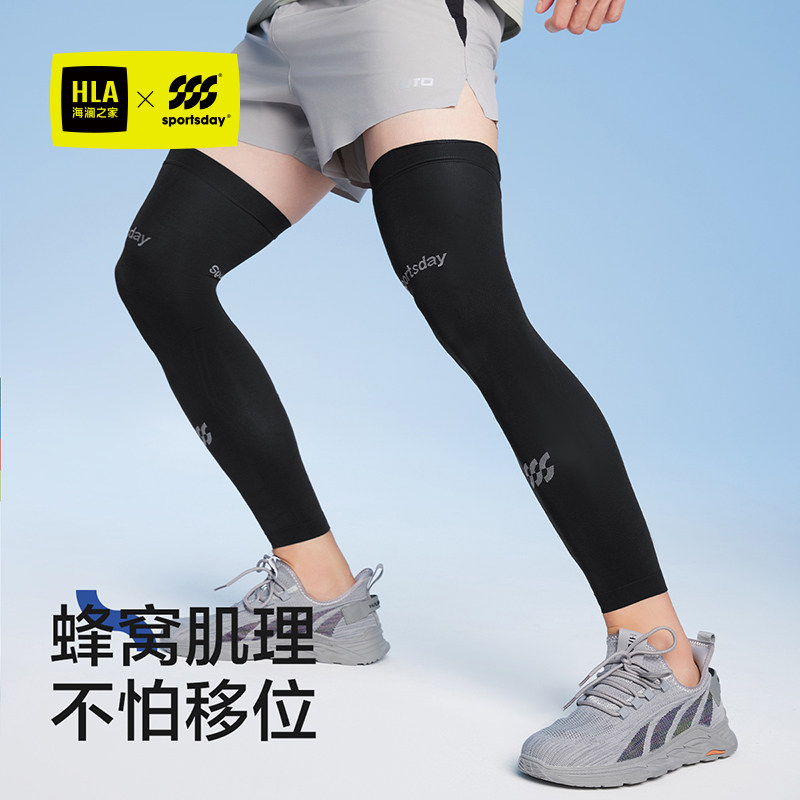 海澜之家防晒腿套男士夏季冰丝运动防紫外线腿部防护透气跑步护腿