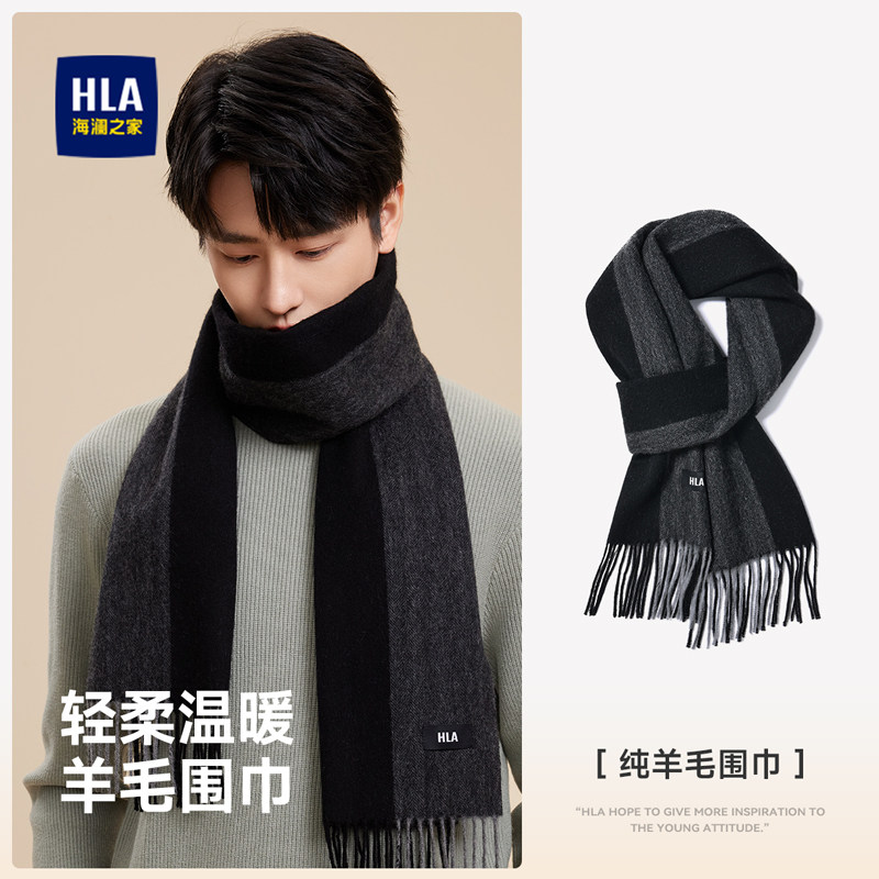 海澜之家纯羊毛围巾男士2025新款秋冬保暖户外骑行防寒围脖流苏女