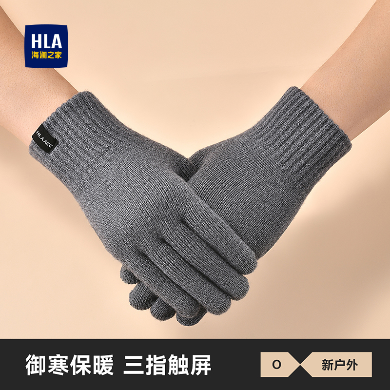 海澜之家针织毛线手套男款