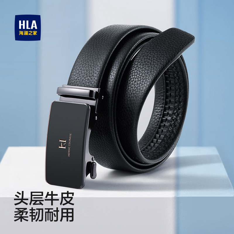 海澜之家真皮皮带男士新款头层牛皮腰带商务休闲正品潮年轻人裤带
