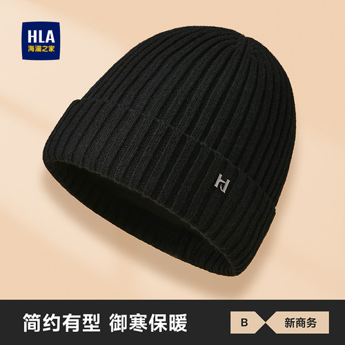 海澜之家针织毛线帽冬季保暖