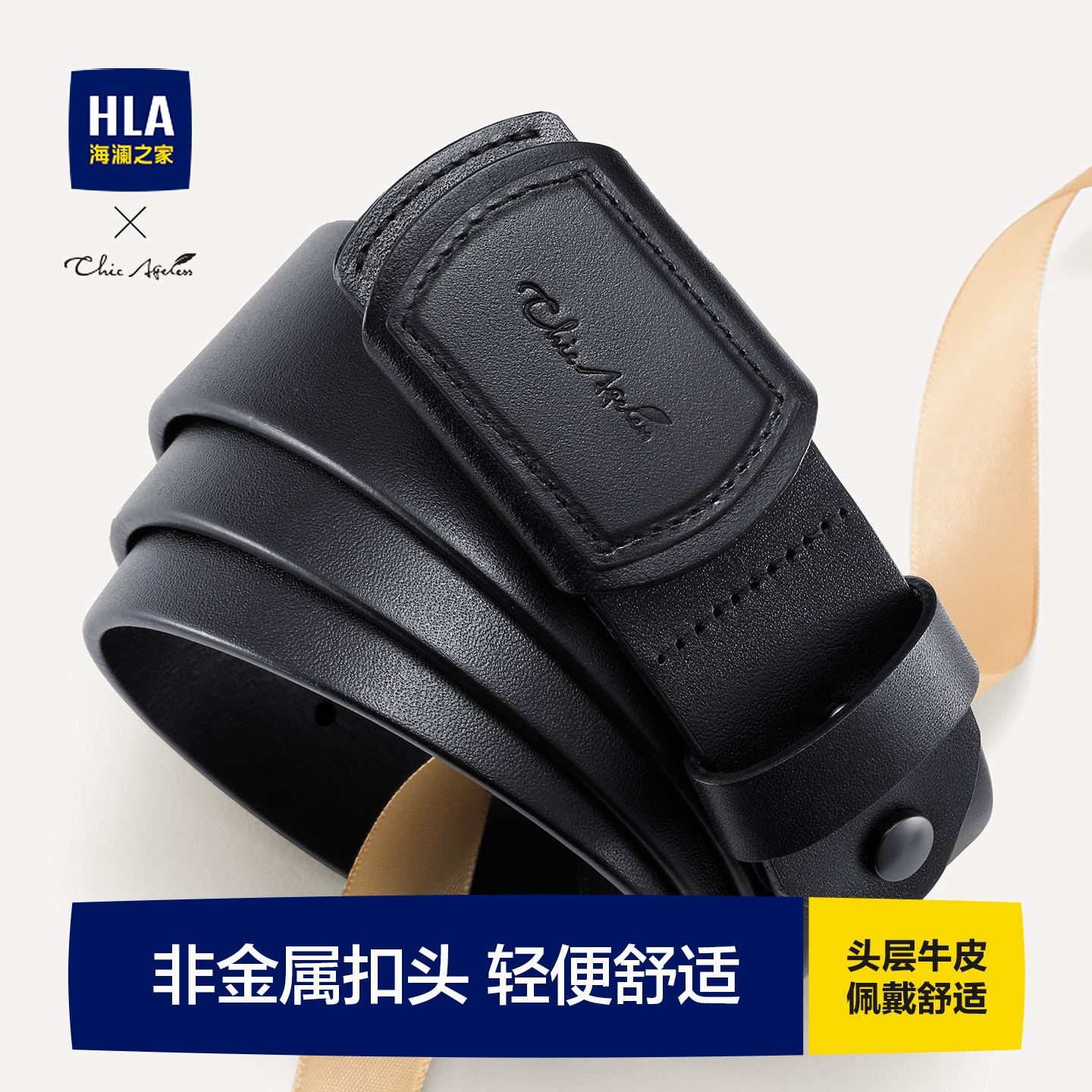 海澜之家腰带男士板扣商务休闲平滑扣头层牛皮皮带年轻人真皮裤带