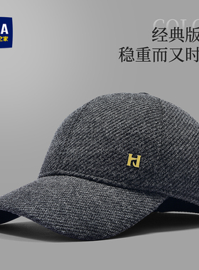 海澜之家男士帽子秋冬季护耳棒球帽户外出行保暖鸭舌帽时尚百搭帽