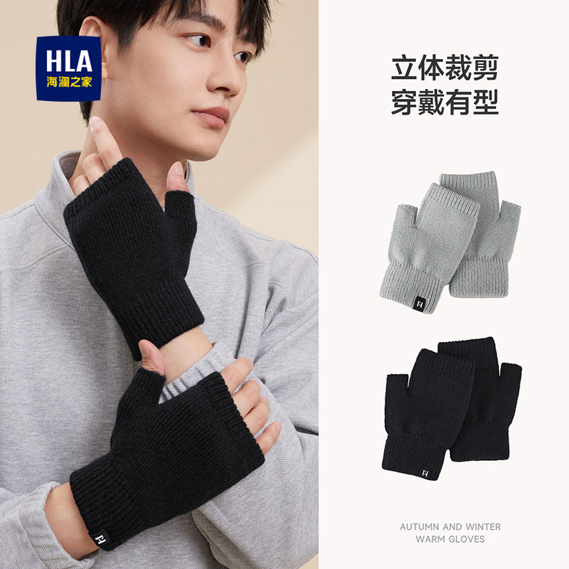 海澜之家针织毛线手套男士2025新款秋冬保暖户外骑行写字露指半指