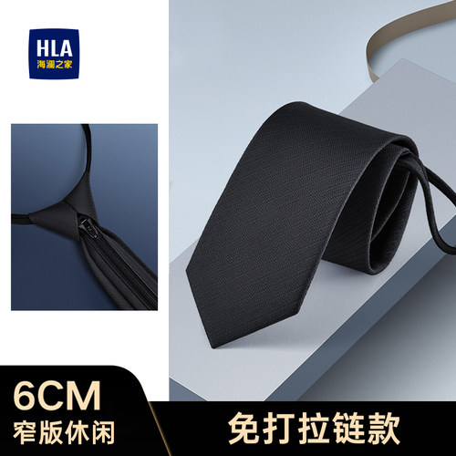 海澜之家免打领带拉链款男士