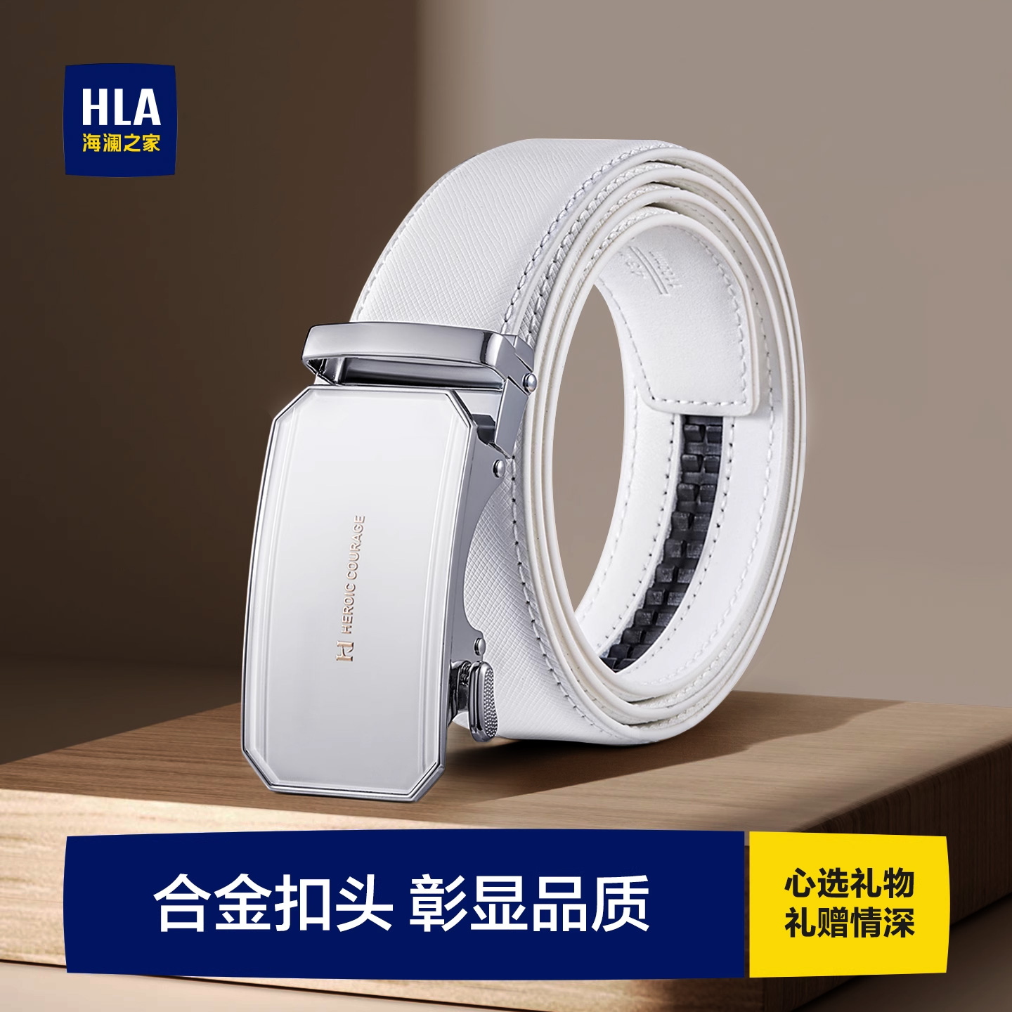 海澜之家皮带男士2025新款