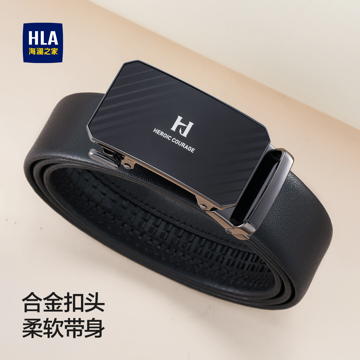 海澜之家腰带男士真皮新款商务休闲年轻人裤带自动扣牛皮百搭腰带