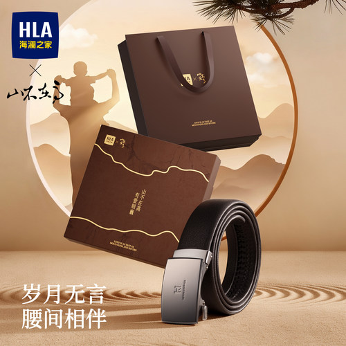 海澜之家皮带男款头层牛皮腰带