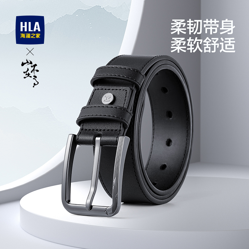 海澜之家男士针扣真牛皮裤带