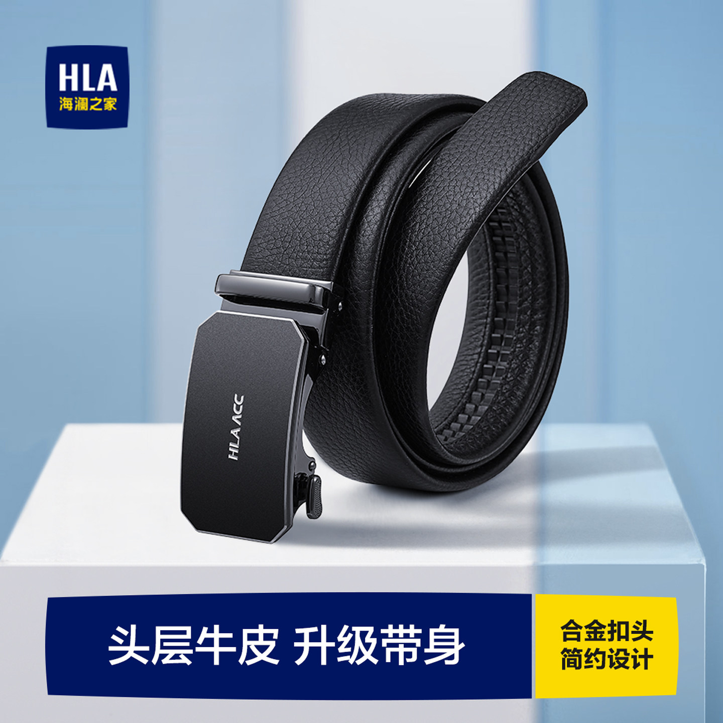 海澜之家皮带男士真皮潮流新款头层牛皮腰带潮年轻人商务休闲裤带