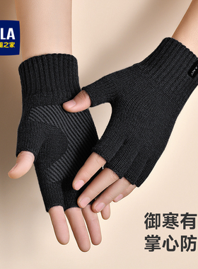海澜之家针织手套男士2025新款秋冬保暖户外骑行学生写字半指触屏