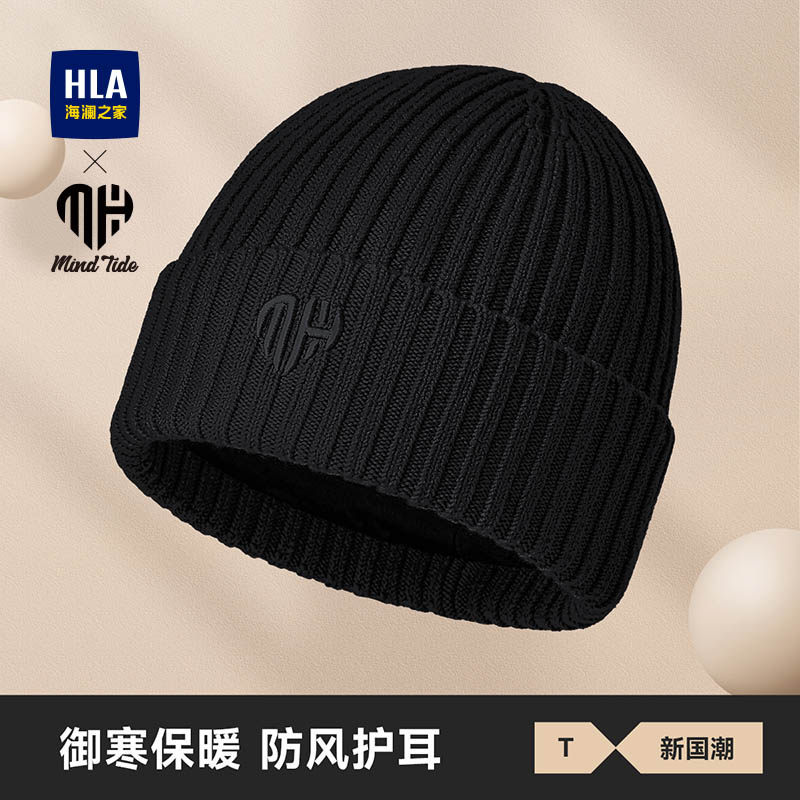 海澜之家针织帽男士秋冬保暖帽子2025新款户外骑行时尚毛线帽