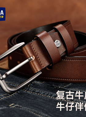 海澜之家头层牛皮针扣皮带潮流新款棕色休闲复古风腰带年轻人裤带