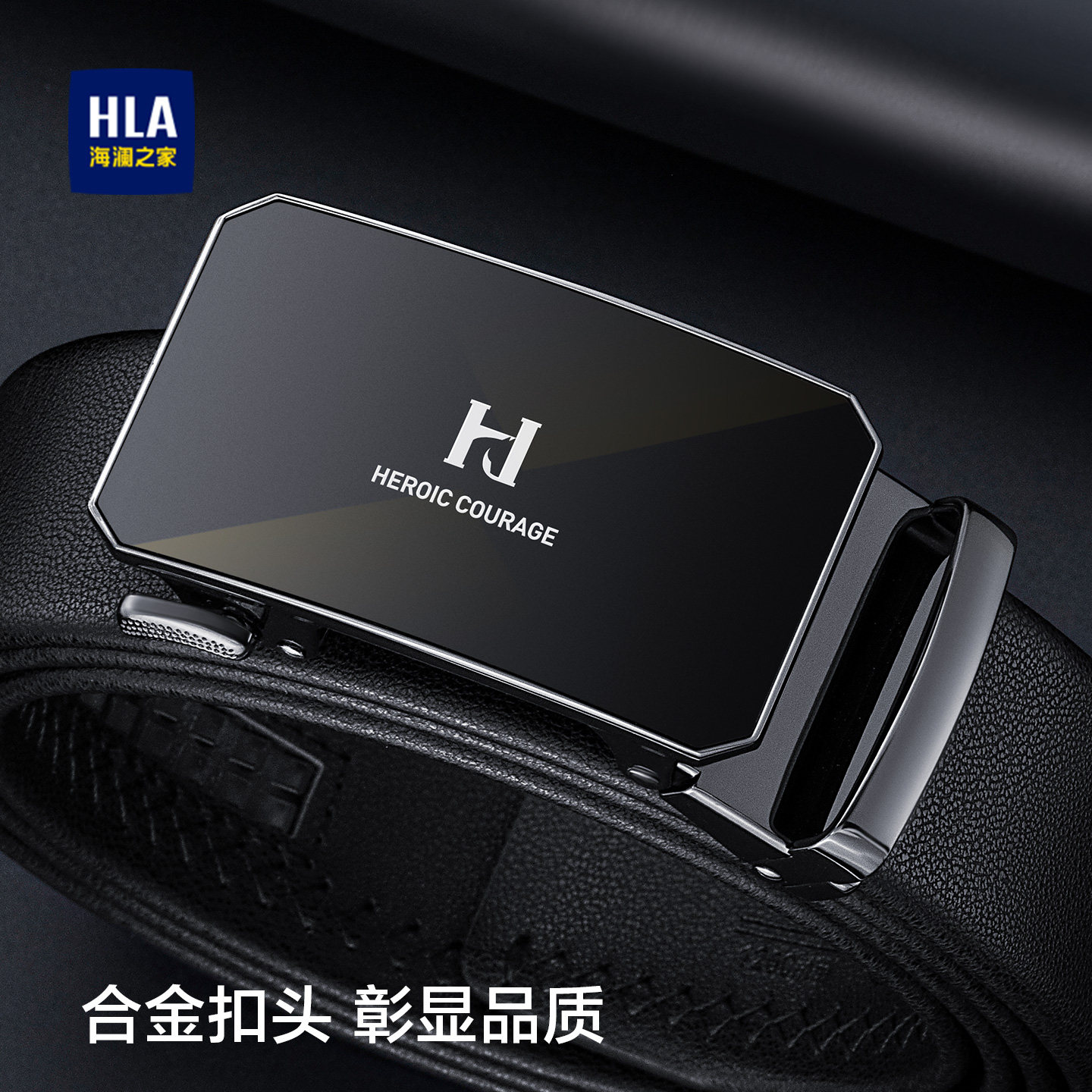 海澜之家皮带男士真皮自动扣腰带新款正品品牌牛皮年轻人商务裤带