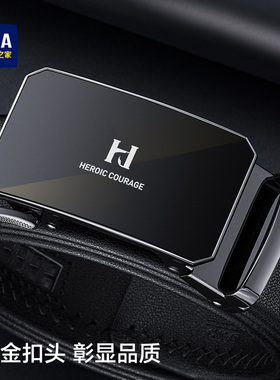 海澜之家皮带男士真皮自动扣腰带新款正品品牌牛皮年轻人商务裤带