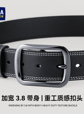 海澜之家皮带男士2025新款商务休闲真牛皮针扣腰带潮年轻人裤带潮